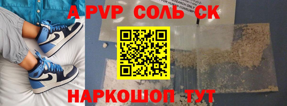 APVP СК КРИС  APVP СК  A-PVP  Магадан  Вход с VPN 