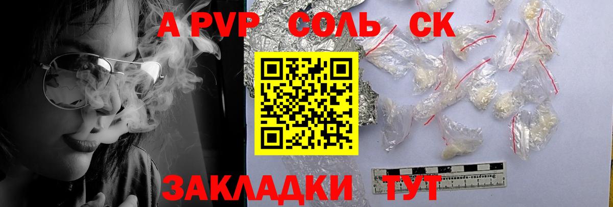 Alfa_PVP VHQ Магадан