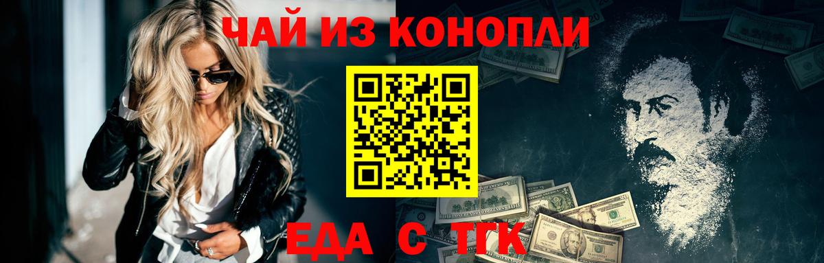 Магадан  Cannafood марихуана  Вход с VPN 