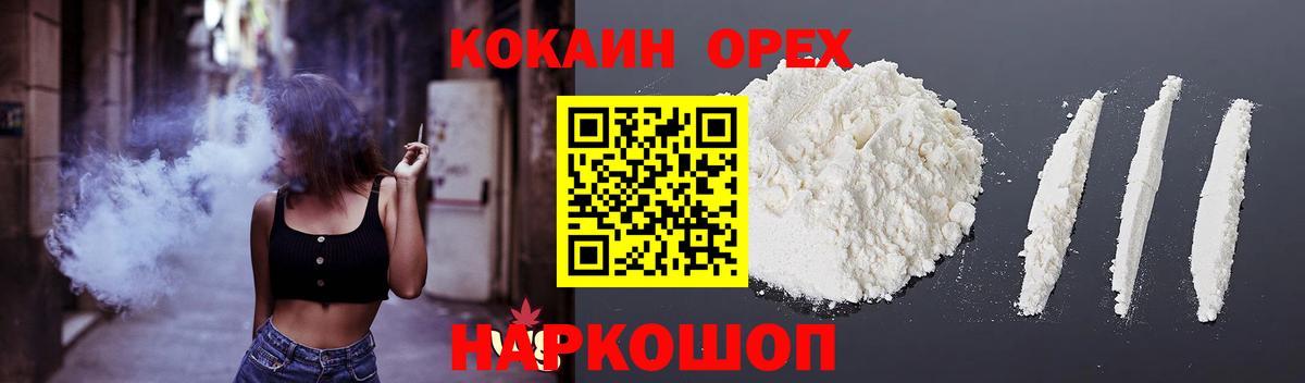 КОКАИН 97%  COCAIN Колумбийский  Магадан  Вход с VPN 