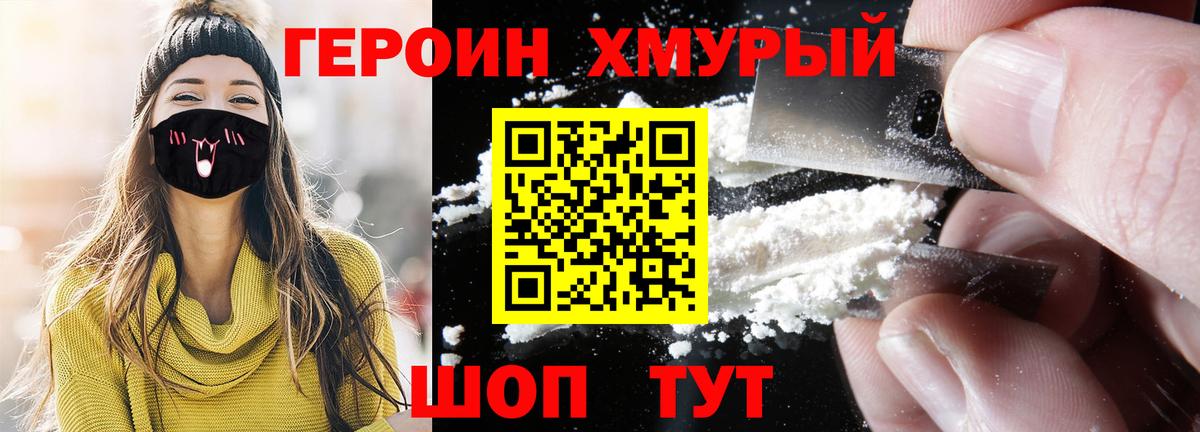 Магадан  ГЕРОИН белый  Вход с VPN 