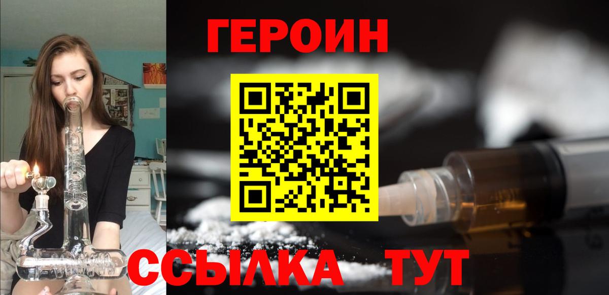 ГЕРОИН Афган Магадан
