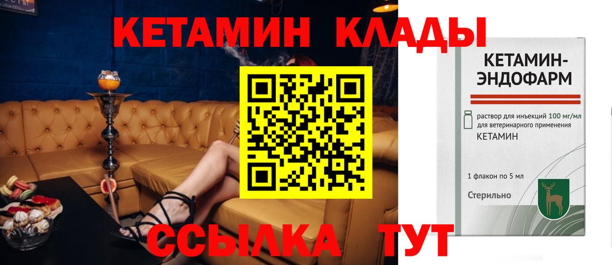Кетамин VHQ  Вход с VPN  Магадан  hydra   Кетамин ketamine 