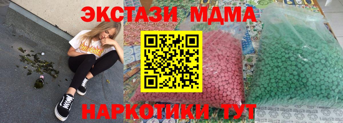 MDMA кристаллы  MDMA  Магадан  Вход с VPN 