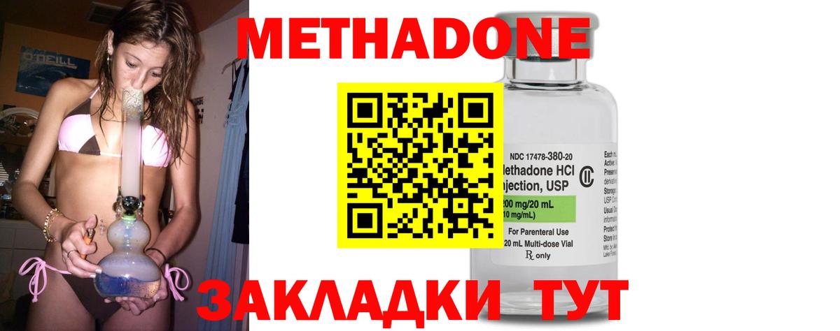 Метадон VHQ  Вход с VPN  Магадан 