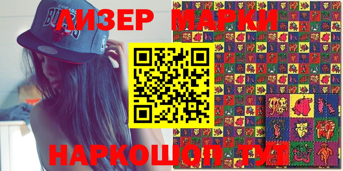 хочу наркоту  Вход с VPN  Магадан  Марки 25I-NBOMe 1,8мг  Марки 25I-NBOMe 1,8мг 
