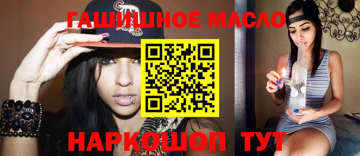 Дистиллят ТГК THC oil Магадан