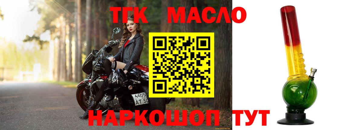 Дистиллят ТГК вейп с тгк  ТГК концентрат  ОМГ ОМГ зеркало  Магадан  Вход с VPN 